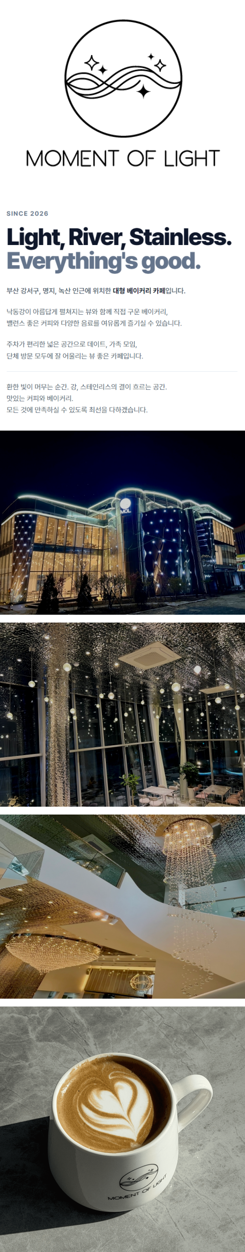 🎉부산 녹산동 대형카페 체험단 모집🎉
낙동강이 아름답게 펼쳐지는 뷰 맛집✨
직접 구운 베이커리, 밸런스 좋은 커피와 다양한 음료
부산 강서구, 명지, 녹산 인근 대형 베이커리 카페☕
감각 있는 네이버 블로그 체험단 모집중