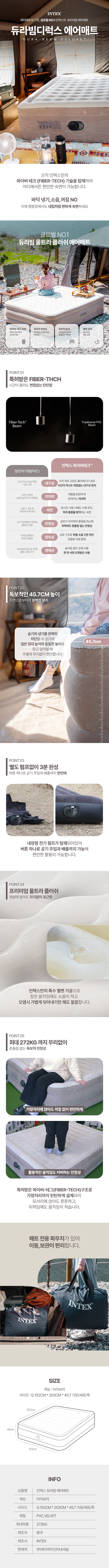 ✨에어매트의 기준, 글로벌 NO.1 인텍스 프리미엄 에어매트 체험단을 모집✨

뛰어난 지지력,견고한 내부,흔들림 없는 탄탄함!
벨벳 느낌 처럼 부드러운 촉감까지!

집, 캠핑 등 다양하게 활용이 가능한 에어 매트리스를 체험해보실 블로거를 모집합니다!🎈