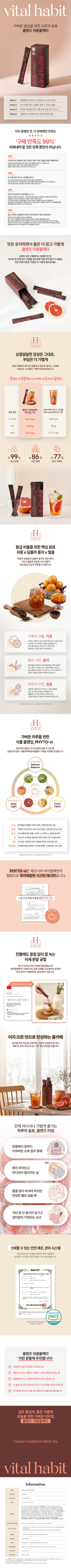 🍊상큼달달한 감성은 그대로, 부담은 더 가볍게!
당류, 칼로리, 열량, 카페인은 낮추고 달콤하고 향긋한 풍미는 그대로!
다이어트와 붓기에 좋은 클렌즈 자몽 블랙티를 체험해보시고 꼼꼼한 후기를 작성해주실 인플루언서 블로거를 모집합니다.