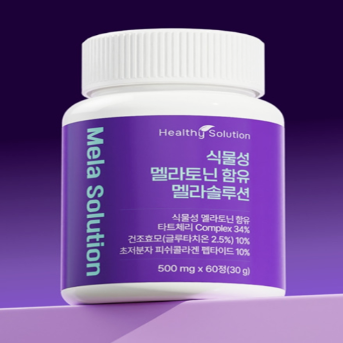 멜라솔루션 -인스타 여성