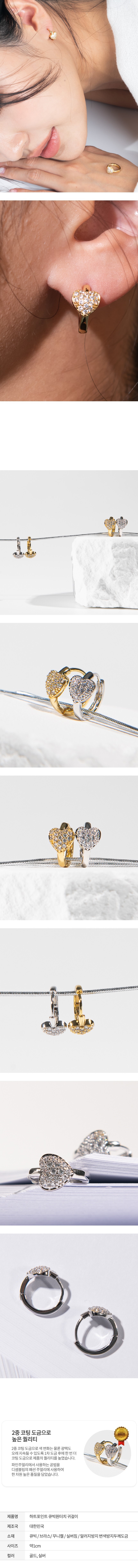 쿠팡 "하트 원터치 귀걸이" or "디셈블링 하트 귀걸이" 검색 후 구입, 구매평 + 인스타 태그하여 사진 1장 리뷰