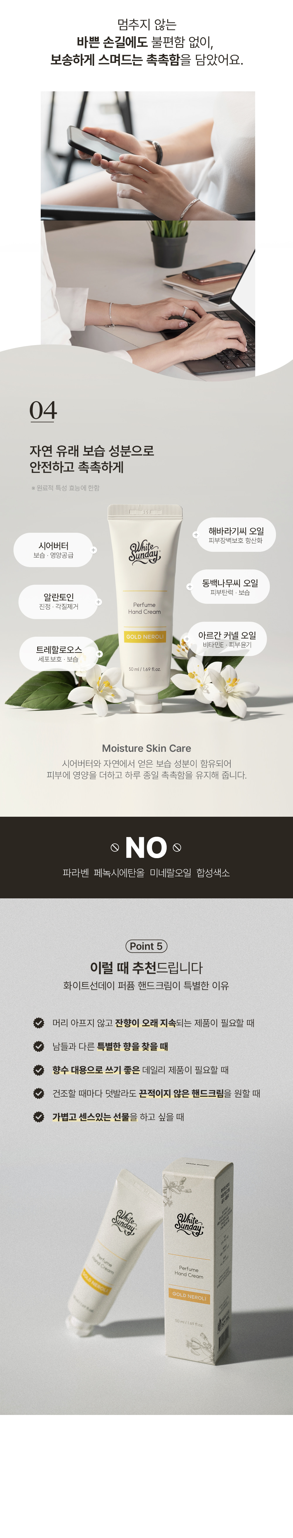 쿠팡에서 "화이트선데이 핸드크림" 검색 후 제품 구매
쿠팡 구매평 + 네이버 블로그 리뷰