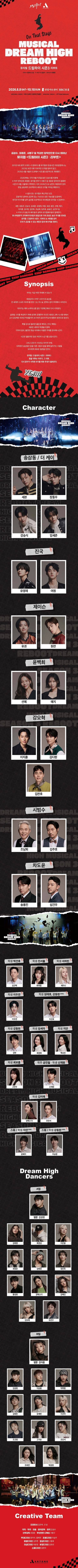 🎟️ 15만원 상당 VIP 초대석
🎟️ 1인 2매 지원, 총 30만원 상당
🎟️ 인플루언서 100명 모집

뮤지컬 〈드림하이〉의 무대를
동반 1인과 함께 VIP 초대석에서 만나보세요!