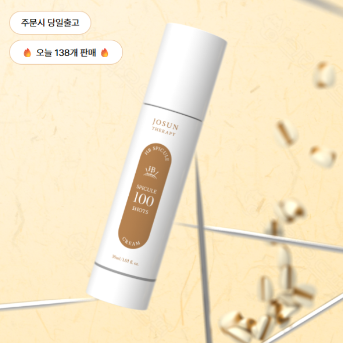 한방 스피큘 크림 체험 게시글 업로드