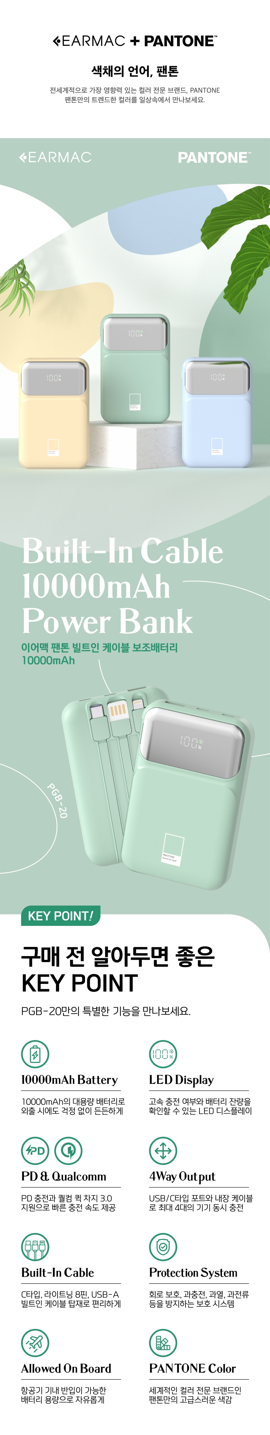 5월 가정의달 맞이 🎁 이어맥 빌트인 케이블 10000mAh 보조배터리 블로그 체험단 모집!
일상 속 충전 사용 후기를 자유롭게 남겨주세요.
영상 1개 필수 📹