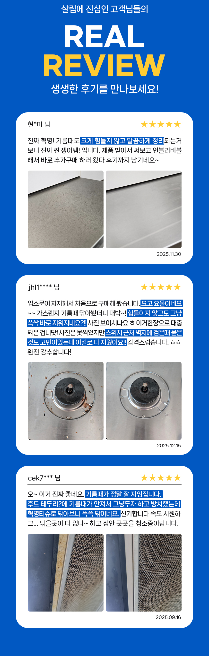 홈쇼핑 200만개 판매된 혁명티슈 알고 계신가요?

혁명티슈는 노르웨이의 프리미엄 세정성분인
'그린멜팅포뮬러' 담아 찌든때와 기름때를 녹여 오염을 보다 효과적으로 제거합니다.

*구성품*
- 다용도 세정티슈
- 바닥 물걸레청소포 (가정용/강력)
- 원터치 밀대