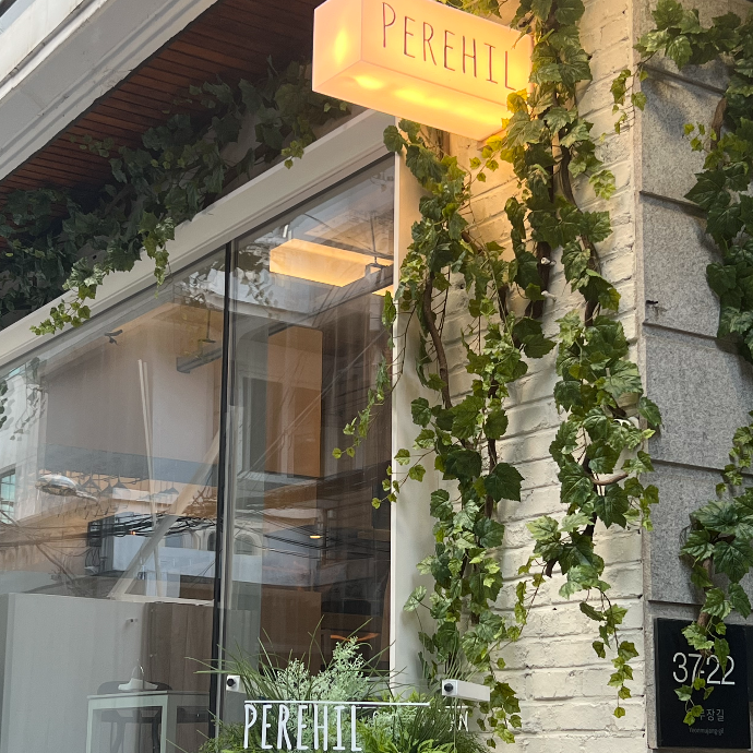 성수 스페인 레스토랑 페레힐