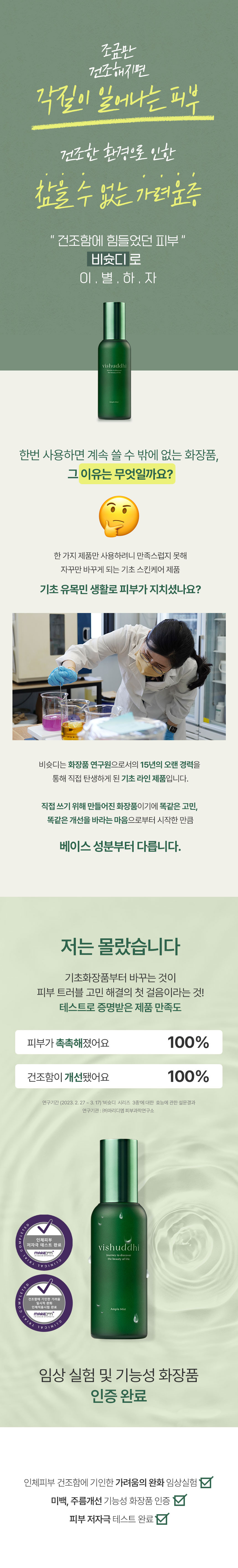 건조하고 푸석해진 피부에 미백, 주름 개선,진정 홈 케어 안티에이징!
