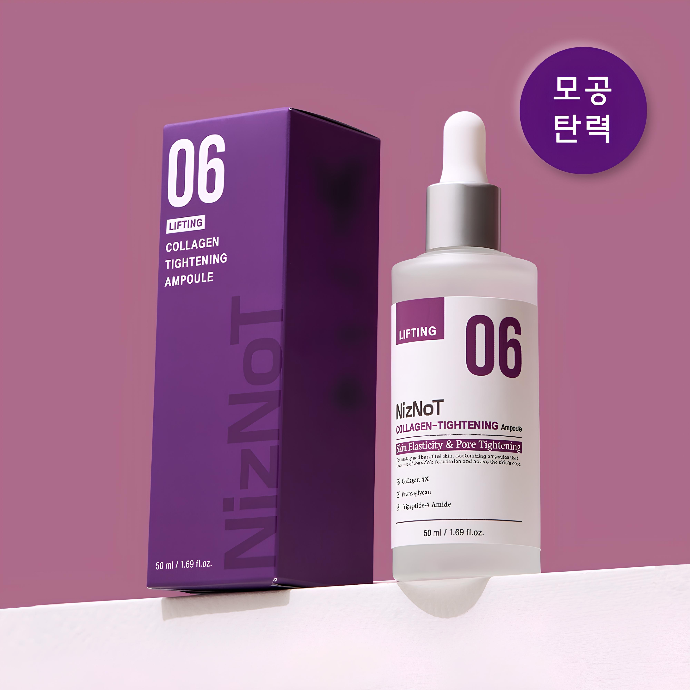 콜라겐 에너지로 되찾는 탱탱한 탄력
