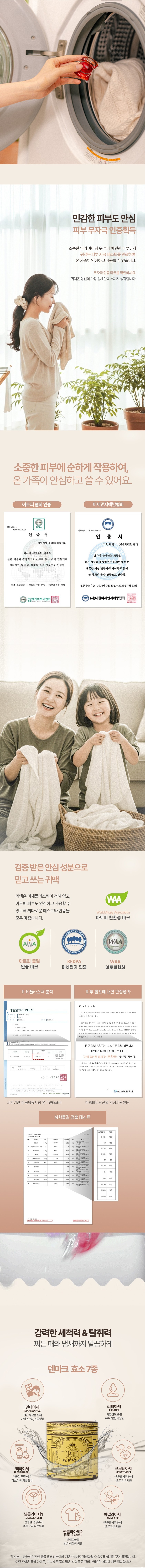 올인원 캡슐세제(세탁+섬유보호+향기)
- 제품명: 베르가못 바닐라 
- 용량: 제품당 30캡슐 