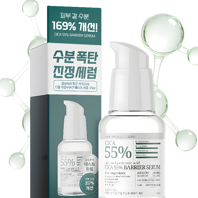 지친 피부를 위한 시카 55% 세럼