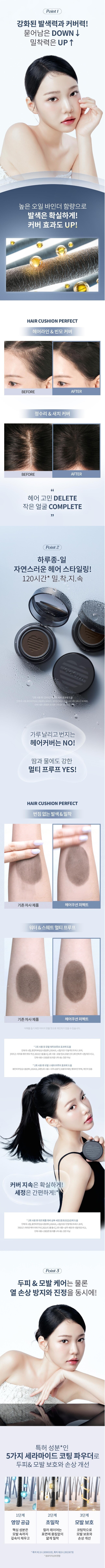 120시간 지속력의 라라츄 헤어쿠션 퍼펙트!

휴대하기 좋은 미니 사이즈도 확인해보세요.