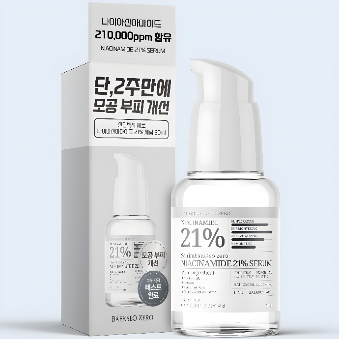 속부터 채워지는 매끈함 나이아신아마이드 21% 세럼