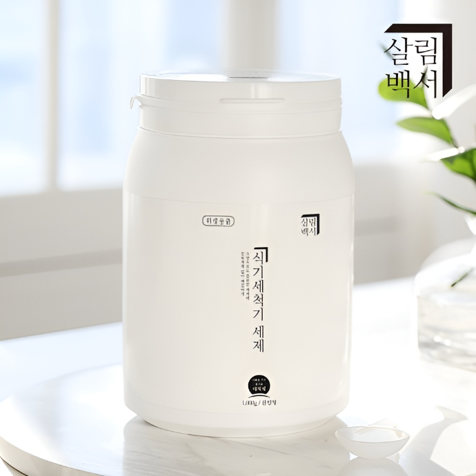 잔여물 없이 깔끔! 식기세척기 전용 분말세제