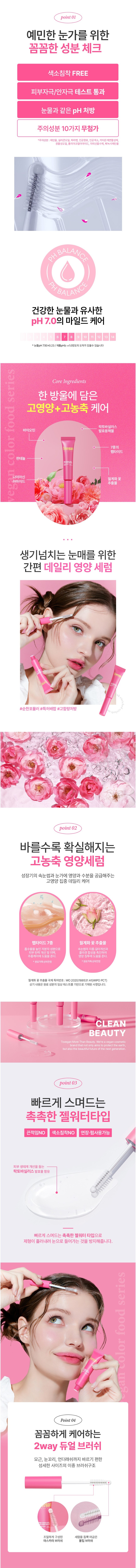 7종펩타이드, 유산균함유, 안자극테스트 완료, 저자극, 색소침착NO