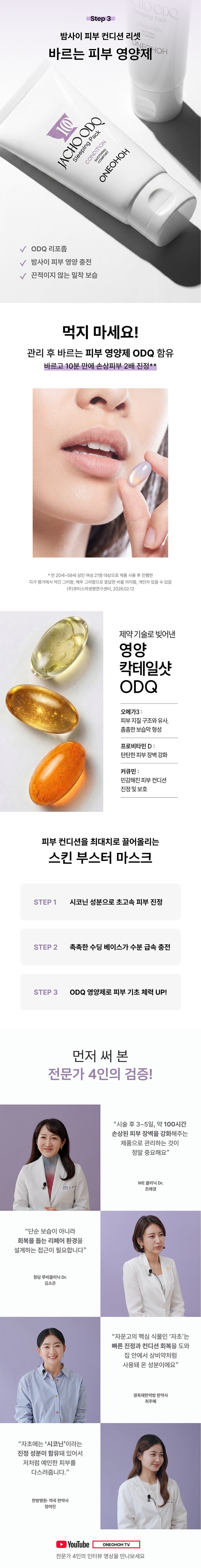 자극 받은 피부를 진정시켜주는 바르는 영양 듬뿍 피부진정 마스크