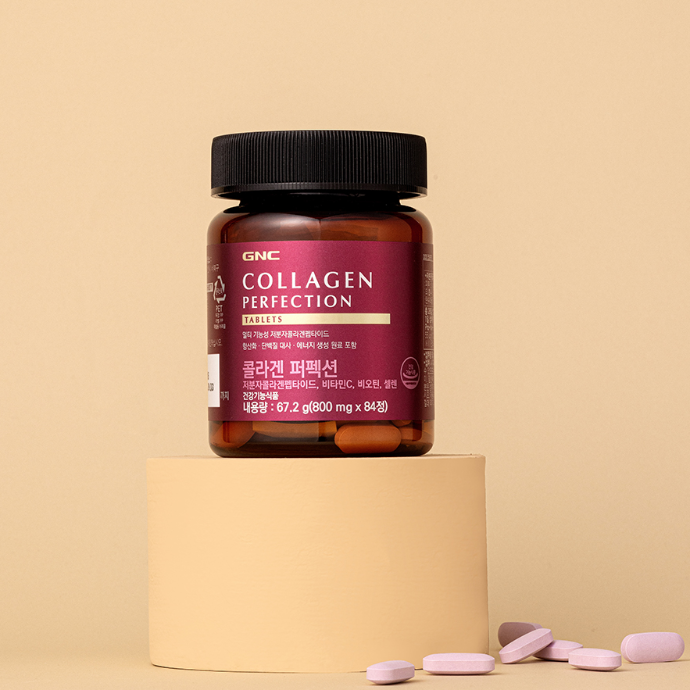 GNC 콜라겐 퍼펙션 체험단 캠페인
