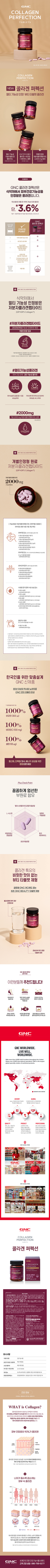 멀티 기능성 인정! 뷰티 타블렛 콜라겐!