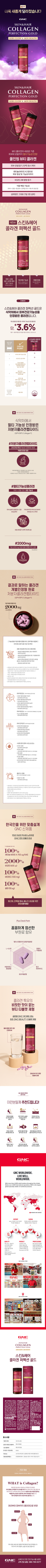 피부와 모발까지 멀티기능성 인정!
올인원 뷰티 콜라겐! 스킨&헤어 콜라겐 퍼펙션 골드!