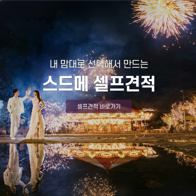 결혼준비 A부터 Z까지 - 포스팅 기자단 모집