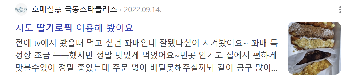 디저트 플랫폼 활용 후기