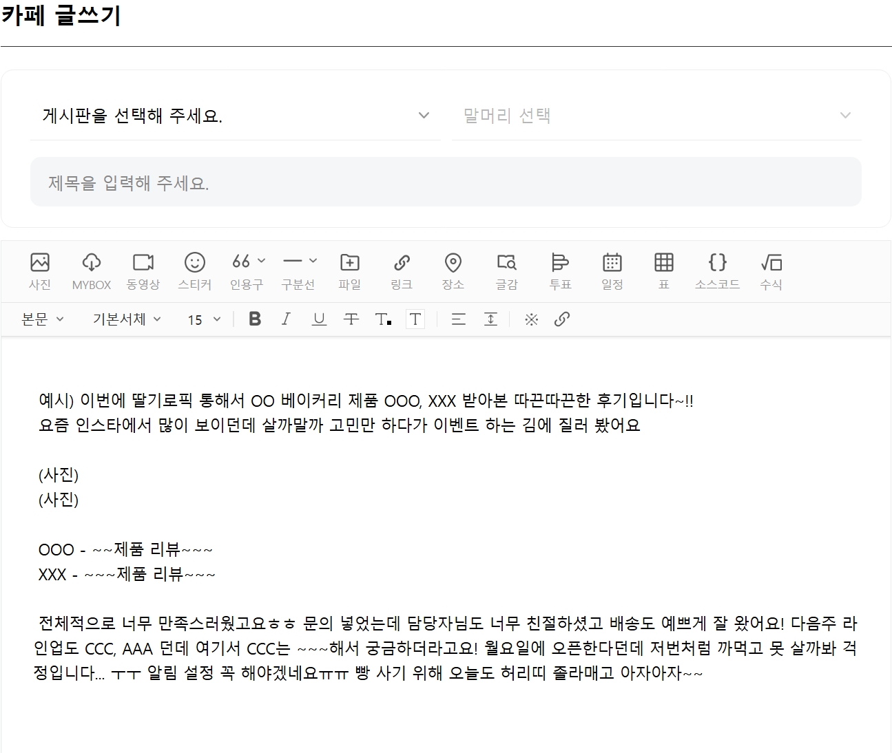 온라인 디저트/베이커리 팝업스토어 체험 및 구매평 작성