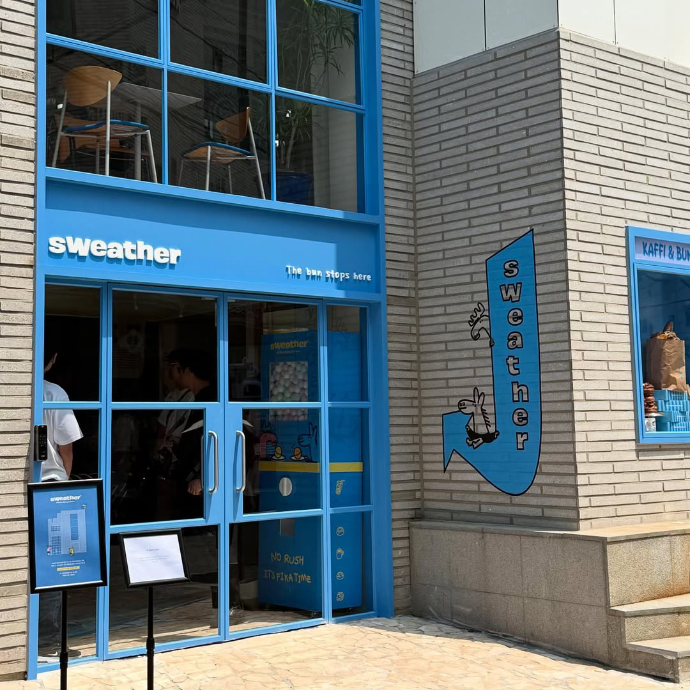 연남 베이커리 카페 스웨더 방문형 캠페인