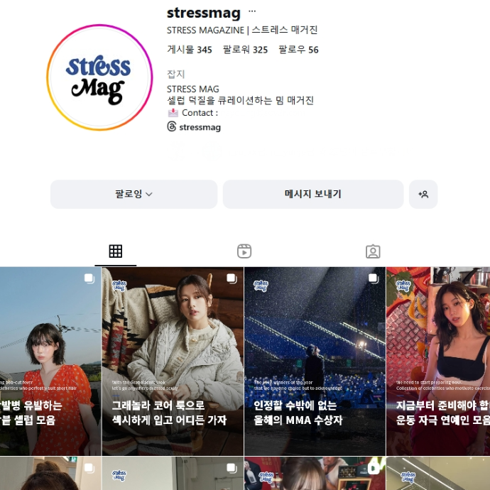 인스타그램 팔로우 + 게시물 좋아요