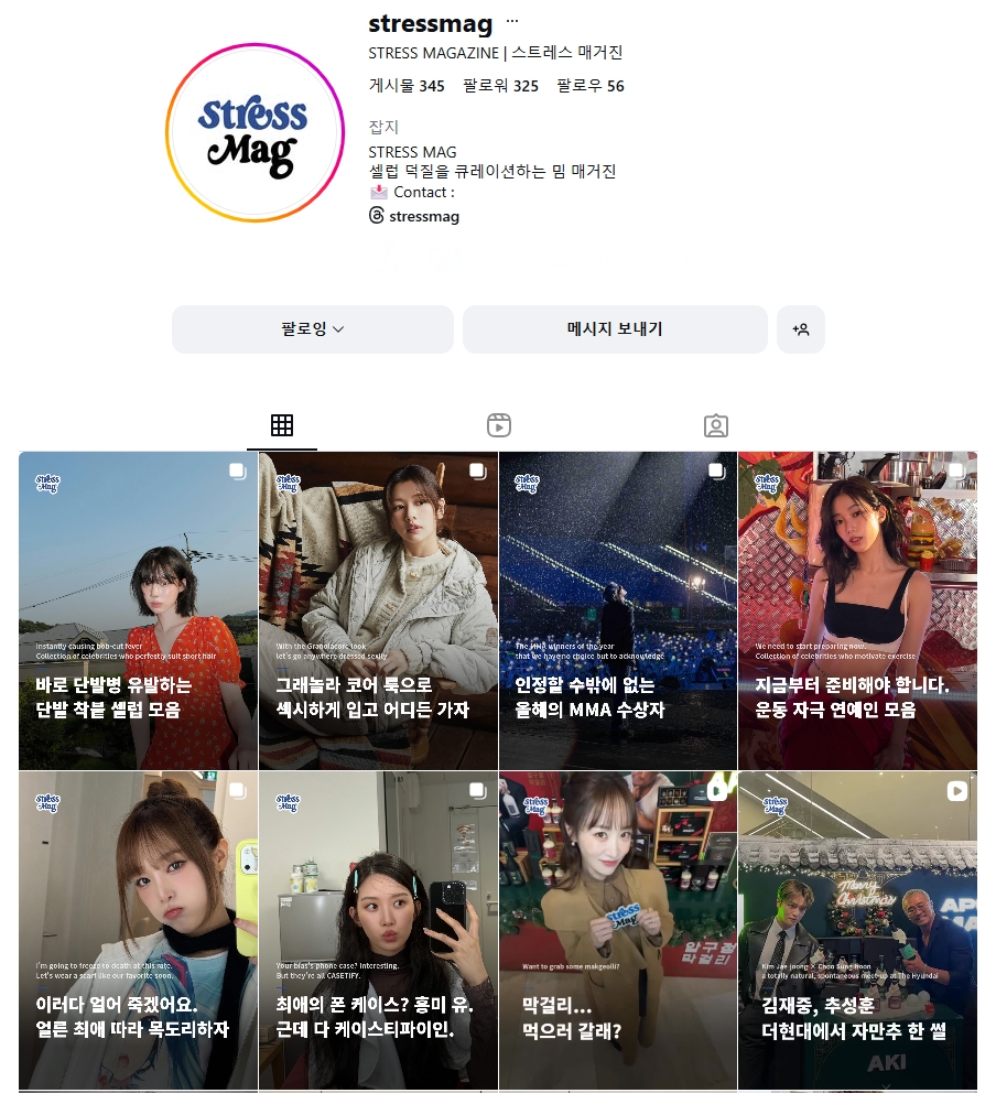 인스타그램 팔로우 + 게시물 좋아요