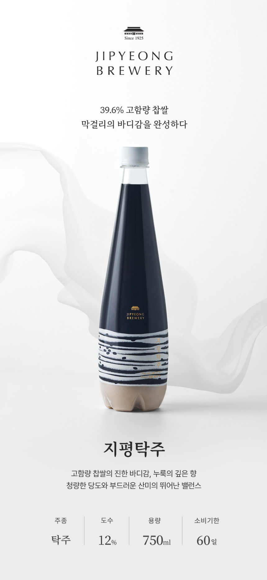 지평막걸리에서 출시한 프리미엄 탁주, '지평탁주'를 직접 마셔보고 블로그에 후기를 남겨주실 분들을 모집합니다.
