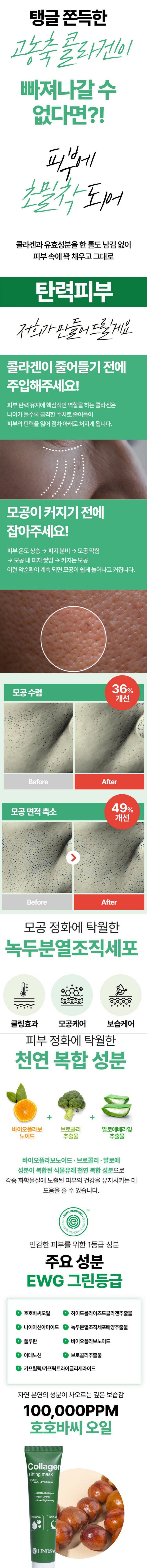 ❤️인스타 공동구매 가능하신 셀러분 모집 중❤️

🌟제품명
콜라겐 리프팅 랩핑 마스크 결광팩
📆 판매기간
10월 판매 (일정 협의가능)
❤️ 할인혜택
공동구매 한정 옵션
✔️ 공구 수수료
협의
🌟 원고료
25만원 이상 (+@ 협의가능)
