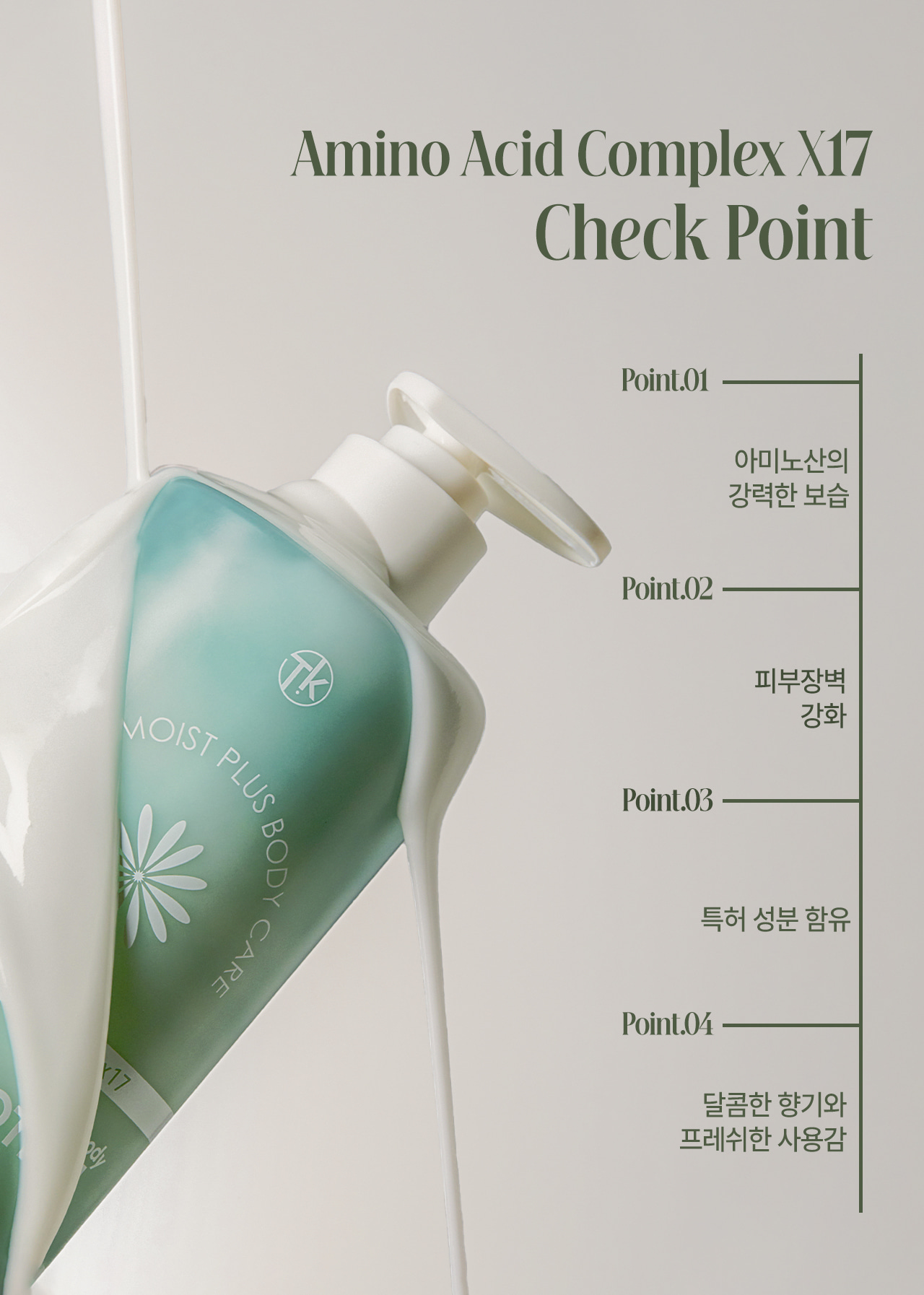 까다로운 독일 더마테스트 '엑설런트'등급으로 입증된 안전성과 끈적임 없는 3초 수분 잠금 기술력을 갖춘 웻 바디로션
다년간의 공구 노하우를 바탕으로 체계적 운영부터 성과 관리를 지원하며,채널 성장&수익화를 원하시는 분들의 지원을 환영합니다
*원고료/일정 (협의가능)