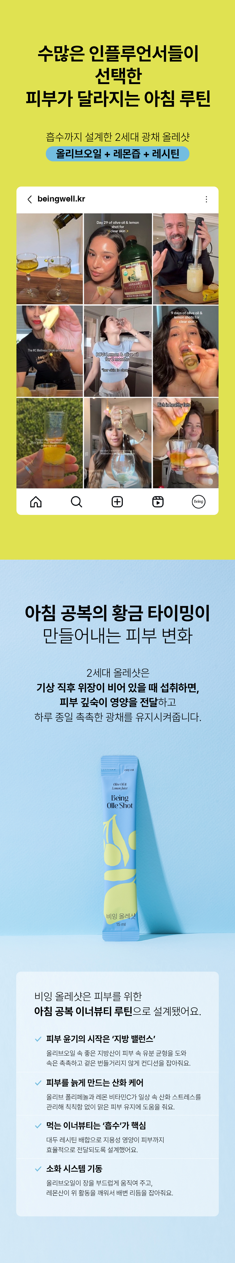 다년간의 공구 노하우를 바탕으로 체계적 운영부터 성과 관리를 지원하며,채널 성장&수익화를 원하시는 분들의 지원을 환영합니다

세계 1위 유기농 올리브오일과 100% 착즙 레몬 한포, 건강한 피부 변화와 저속노화를 위한 완벽한 아침 공복 루틴

*원고료/일정 (협의가능)