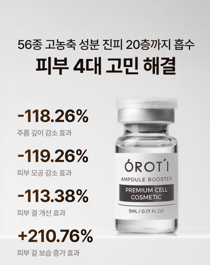 다년간의 공구 노하우를 바탕으로 체계적 운영부터 성과 관리를 지원하며,채널 성장&수익화를 원하시는 분들의 지원을 환영합니다

서울대 박사 출신 연구원이 빚어낸 5차 완판 신화, 글로벌 최우수상에 빛나는 저속노화 홈케어 오롯이 MTS 앰플

*원고료/일정 (협의가능)