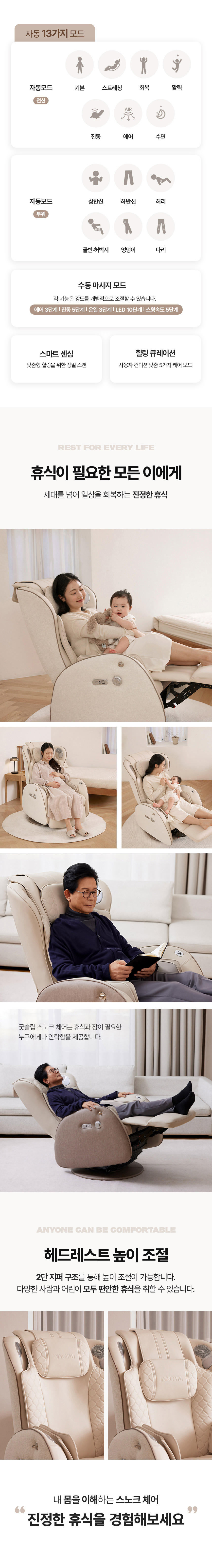 공구/공동구매 캠페인 | 수수료 약 40만원
다년간의 노하우로 운영부터 성과관리까지 지원합니다. 수익화를 원하시는 분들을 환영합니다.

퇴근 후 소파에서 기절하는 건 휴식이 아닙니다 — 스윙 리듬 × 온열 × 수면 LED, 진짜 휴식 스노크체어

*원고료/일정 협의가능