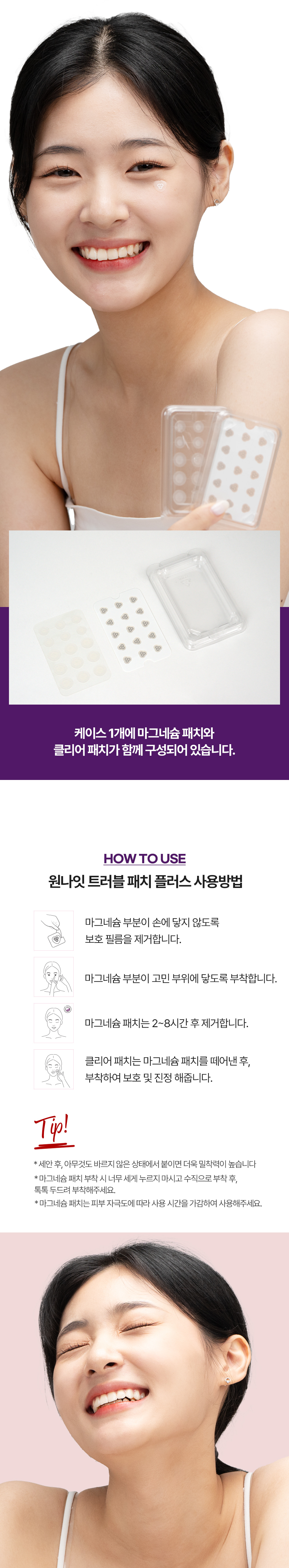 공구/공동구매 캠페인 | 수수료 40%
다년간의 노하우로 운영부터 성과관리까지 지원합니다. 수익화를 원하시는 분들을 환영합니다.

누적 판매 8000만! 특허 99.9% 마그네슘과 클리어 패치의 낮에는 가볍게, 밤에는 깊게 올데이 트러블 케어

*원고료/일정 협의가능