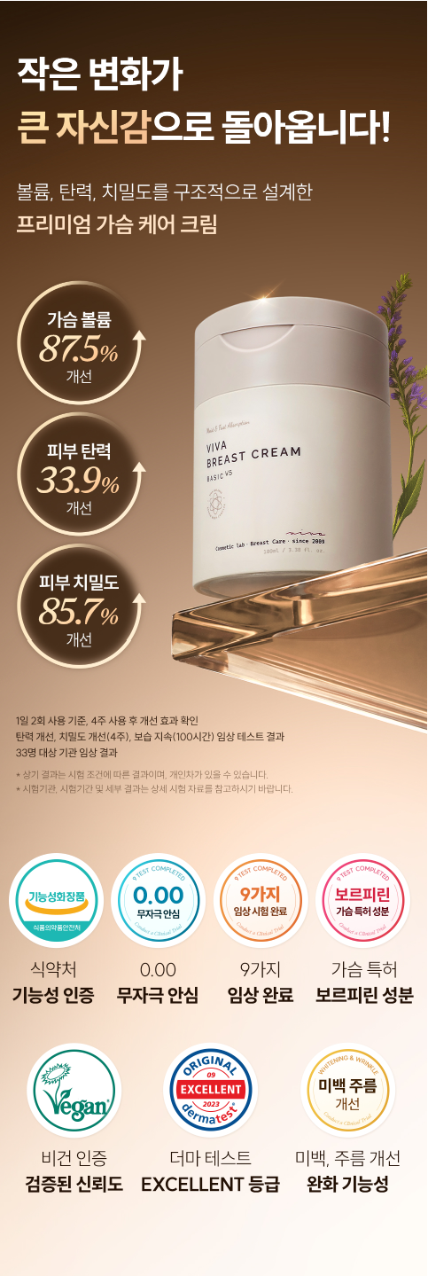 공구/공동구매 캠페인 
다년간의 노하우로 운영부터 성과관리까지 지원합니다. 수익화를 원하시는 분들을 환영합니다.

18년 연속 1위와 150만 개 판매 신화, 업계 최대 84,000ppm 보르피린으로 완성하는 압도적 가슴 볼륨 탄력 솔루션!

*원고료/일정 협의가능