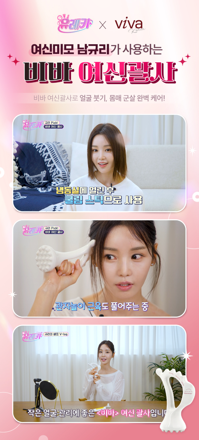 공구/공동구매 캠페인 
다년간의 노하우로 운영부터 성과관리까지 지원합니다. 수익화를 원하시는 분들을 환영합니다.

15년 바디 전문 브랜드의 노하우와 99% 실구매 만족도가 증명하는 '장인 제작 6존 올인원 괄사'로 프리미엄 홈에스테틱의 정점

*원고료/일정 협의가능