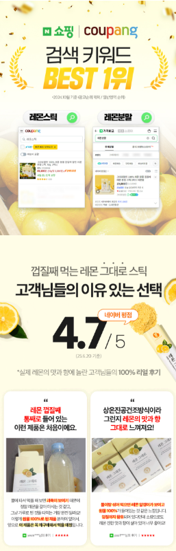 공구/공동구매 캠페인 | 수수료 35%
다년간의 노하우로 운영부터 성과관리까지 지원합니다. 수익화를 원하시는 분들을 환영합니다.

독자적 MVD 공법으로 영양과 풍미를 통째로 가둔 검색어 1위 레몬 분말로, 껍질까지 리얼한 100% 비타민 루틴

*원고료/일정 협의가능