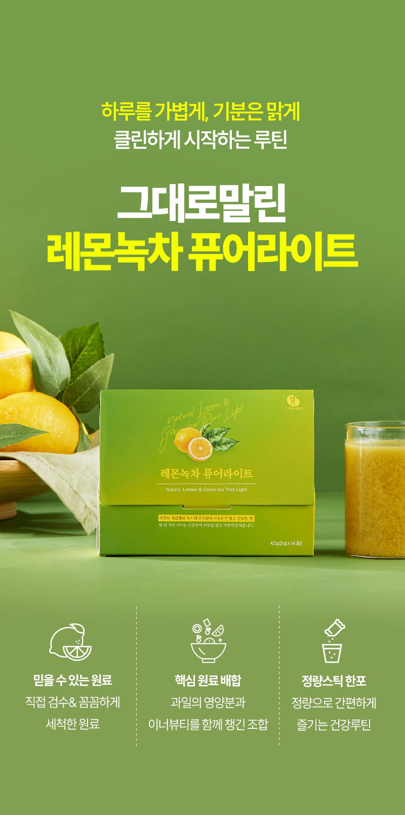 공구/공동구매 캠페인 | 수수료 35%
다년간의 노하우로 운영부터 성과관리까지 지원합니다. 수익화를 원하시는 분들을 환영합니다.

MVD 공법으로 원물의 생명력을 담아낸 무설탕 레몬 이너뷰티 3종, 2040 여성들의 데일리 루틴 클렌즈 솔루션

*원고료/일정 협의가능