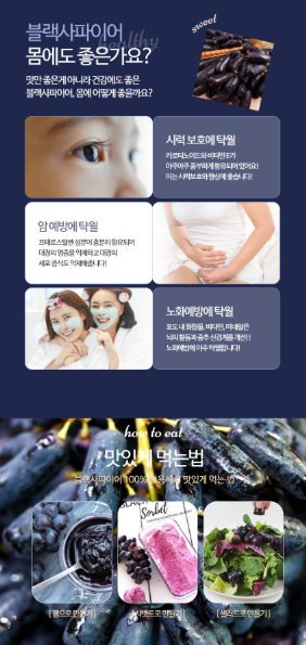 공구/공동구매 캠페인
다년간의 노하우로 운영부터 성과관리까지 지원합니다. 수익화를 원하시는 분들을 환영합니다.

20Brix 극강의 단맛으로 '포도고당도상' 타이틀을 거머쥔 호주산 최상급 유기농 블랙사파이어!  아삭한 식감과 껍질째 먹는 간편함

*원고료/일정 협의가능