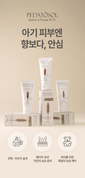 공구/공동구매 캠페인
다년간의 노하우로 운영부터 성과관리까지 지원하며, 수익화를 원하시는 분들을 환영합니다.

깐깐한 글로벌 안전 기준을 통과한 '무향·고보습 발효과학'으로 연약한 아이의 피부 장벽을 완벽하게 지켜주는 프리미엄 안심 스킨케어

*원고료/일정 협의가능