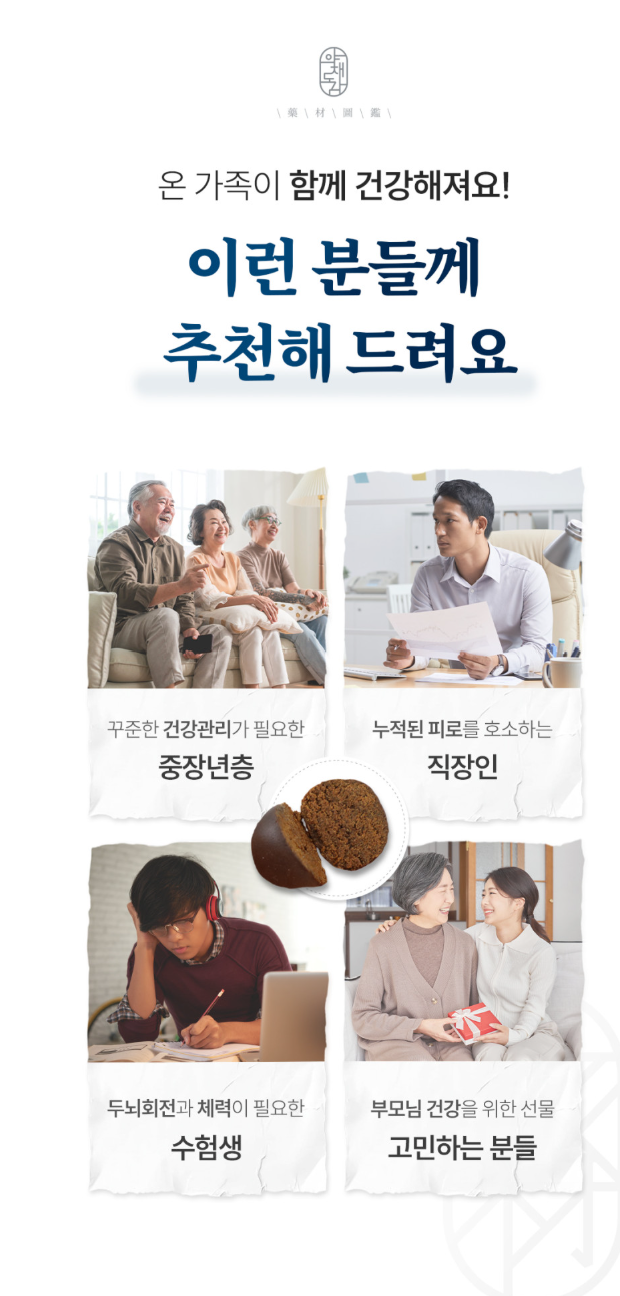 공구/공동구매
다년간의 노하우로 운영부터 성과관리까지 지원합니다. 수익화를 원하시는 분들을 환영합니다.
압도적 재구매율이 증명하는 '25% 고함량 수침향+SAT 등급 녹용'의 96% 원물 황금 배합! 프리미엄 '조선침향환' 가정의 달 선물
*원고료/일정 협의가능