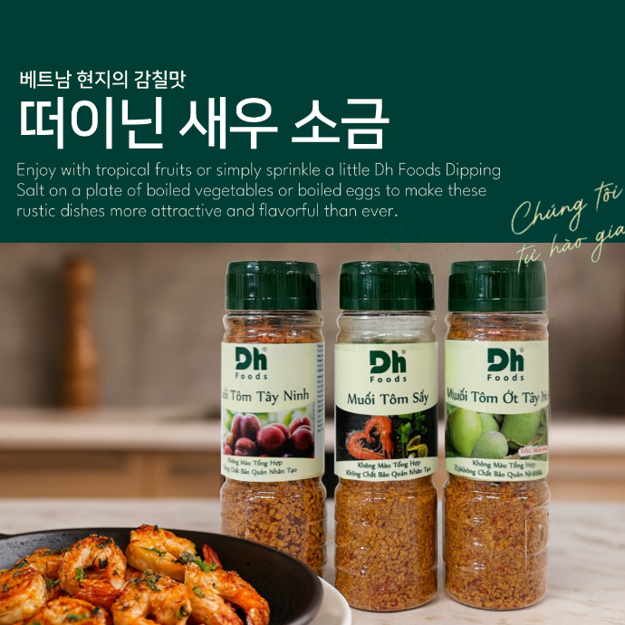 베트남 떠이닌 새우소금 배송형 유튜브 쇼츠 체험단