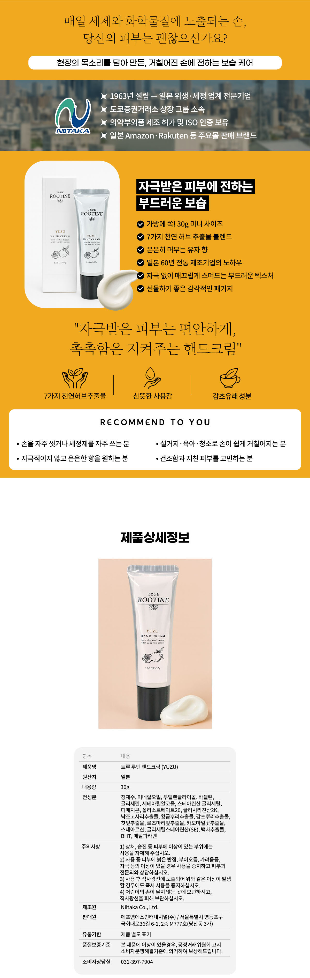 일본 유자에서 추출향 상큼한 유자향의 보습 핸드크림입니다. 30g 미니사이즈로 휴대하기 편한 핸드크림, 선물용으로 좋아요! 