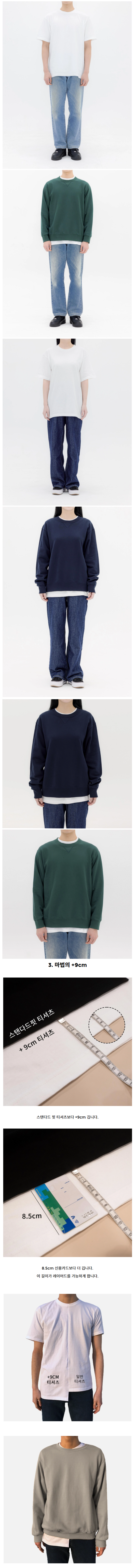 ⭐네이버 리뷰많은 순 1위 기록
⭐100만장 판매,3만개 리뷰

✅ 10년 원단 전문 회사 브랜드 제작
✅ +9cm 길이로 오버핏 맨투맨도 커버
✅ 튜브가공으로 세탁 후 뒤틀림X
✅ 섬세한 원사간격 설계로 부드러움UP