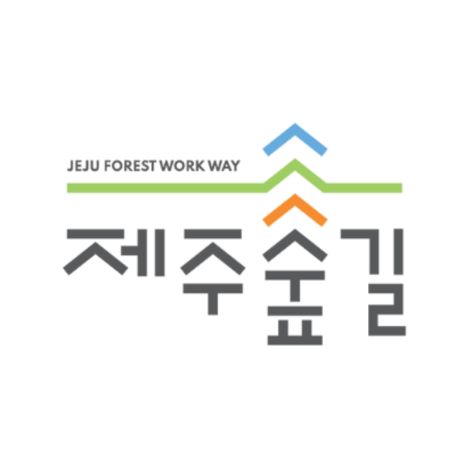 제주숲길협동조합 한라산에서 시작하는 숲길 노르딕워킹