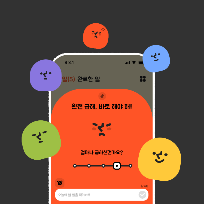 귀여운 캐릭터로  할 일을 정리하는 앱 1년 무료 체험권(아이폰만 가능)(리뷰 필수 아님)