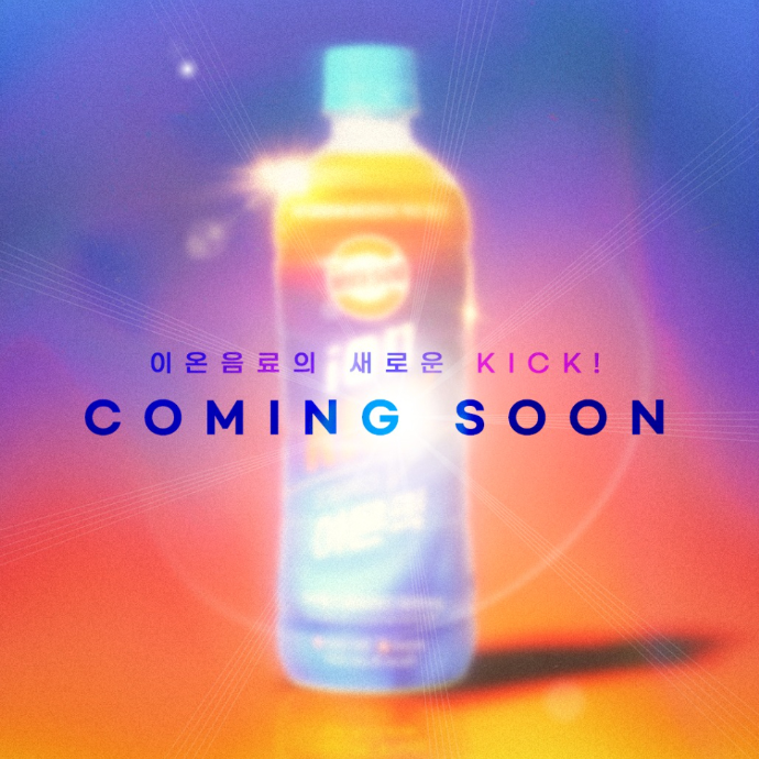 이온음료의 새로운 KICK! 비타500 이온킥제로!