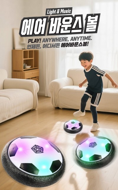 층간소음 없는 실내 바운스 kc인증 장난감 제품 제공 받으실 인플루언서 모집합니다